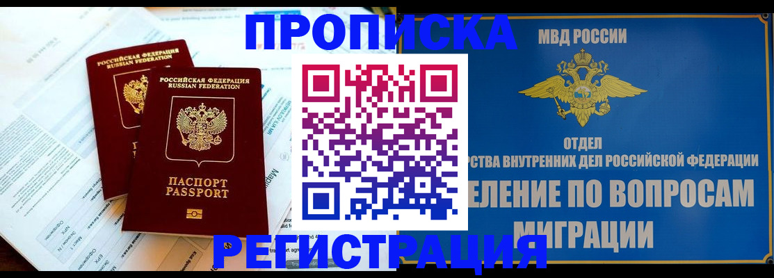 временная регистрация поиск в Серпухове