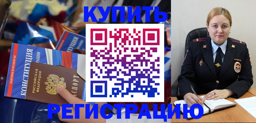 временная регистрация в Серпухове