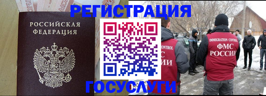 прописка ребенка в Серпухове