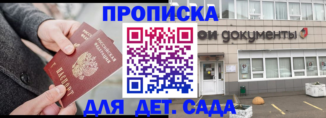 временная регистрация 2025 в Серпухове