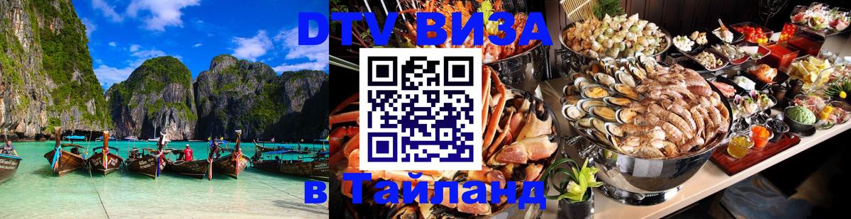 Оформление DTV визы под ключ: стоимость и тарифы, только загранпаспорт - 